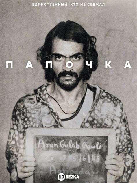 Папочка .